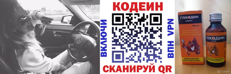 Кодеиновый сироп Lean Purple Drank Дубовка